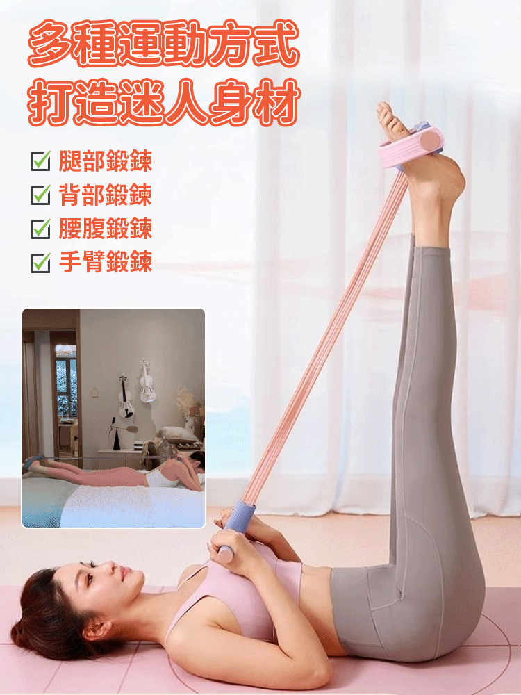 【TOP1熱銷】【升級款】美體塑形高效燃脂健身必備腳蹬拉力器 【TOP1熱銷】【升級款】美體塑形高效燃脂健身必備腳蹬拉力器